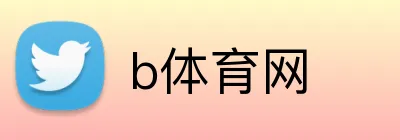 b体育网 Logo